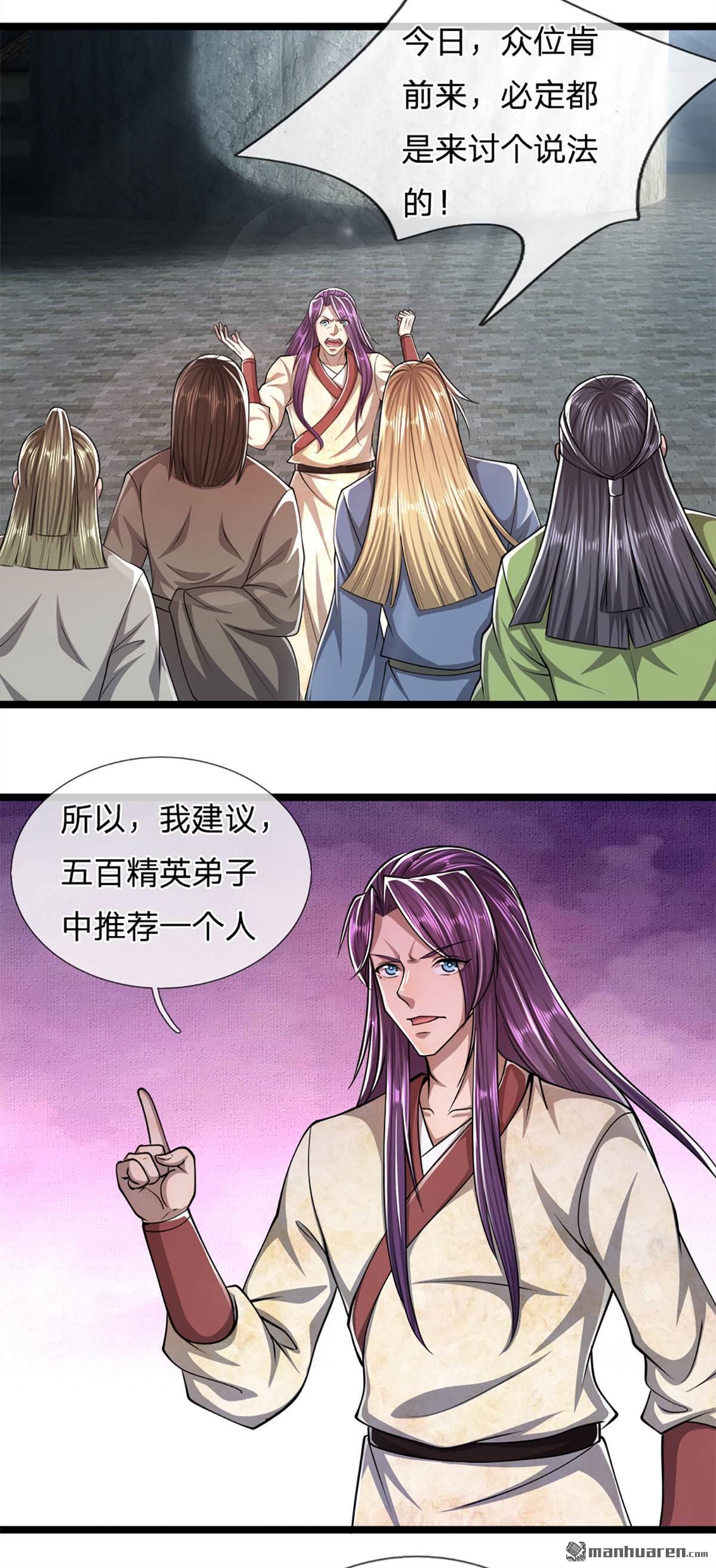 被困百万年：弟子遍布诸天万界第74话