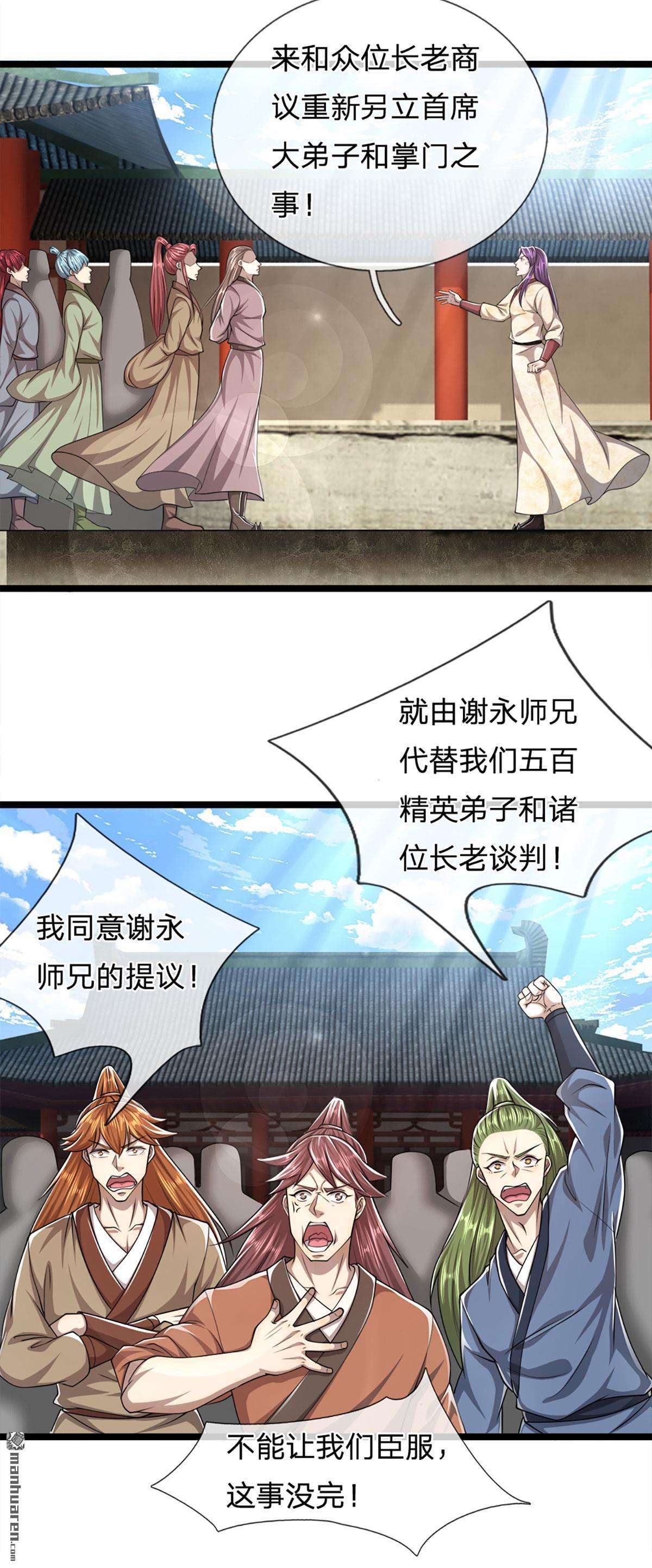 被困百万年：弟子遍布诸天万界第74话