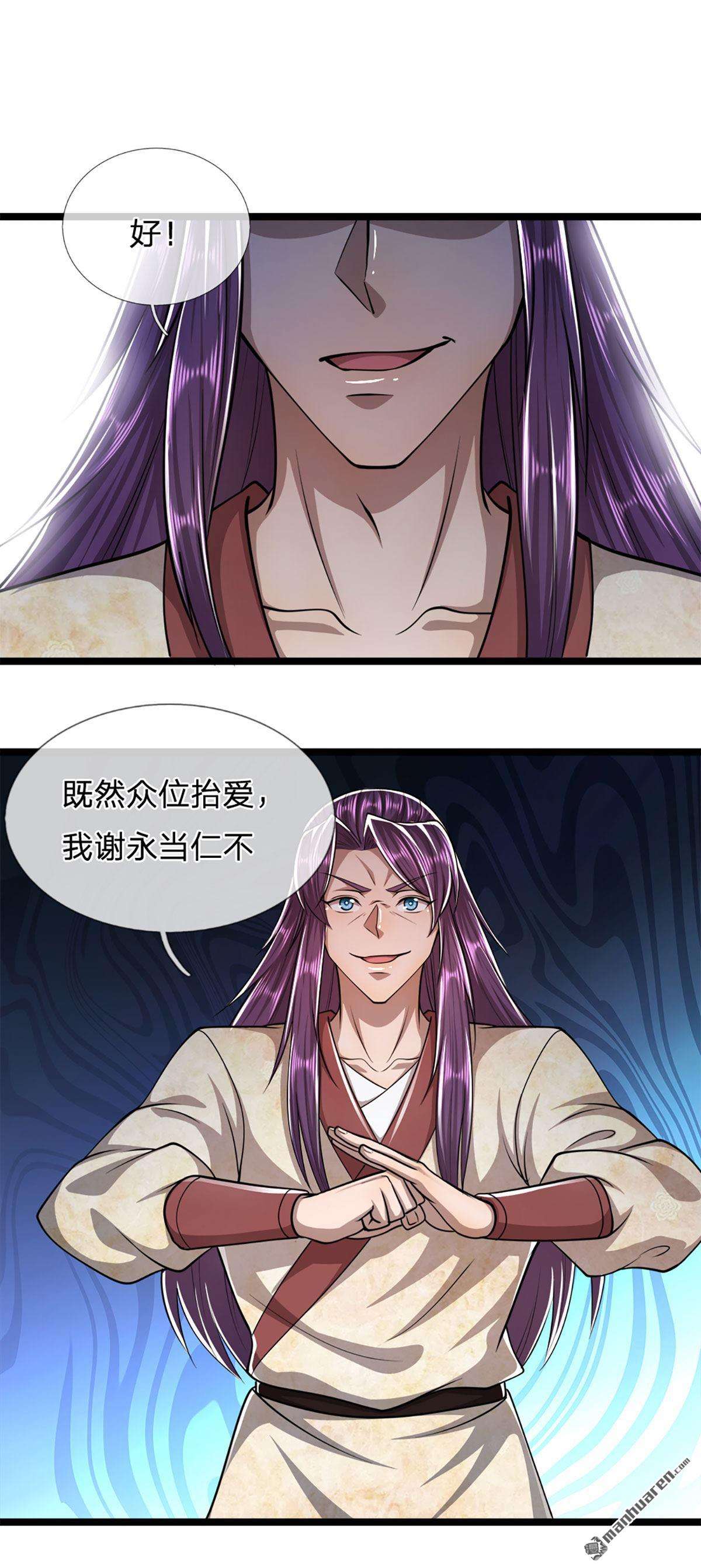 被困百万年：弟子遍布诸天万界第74话