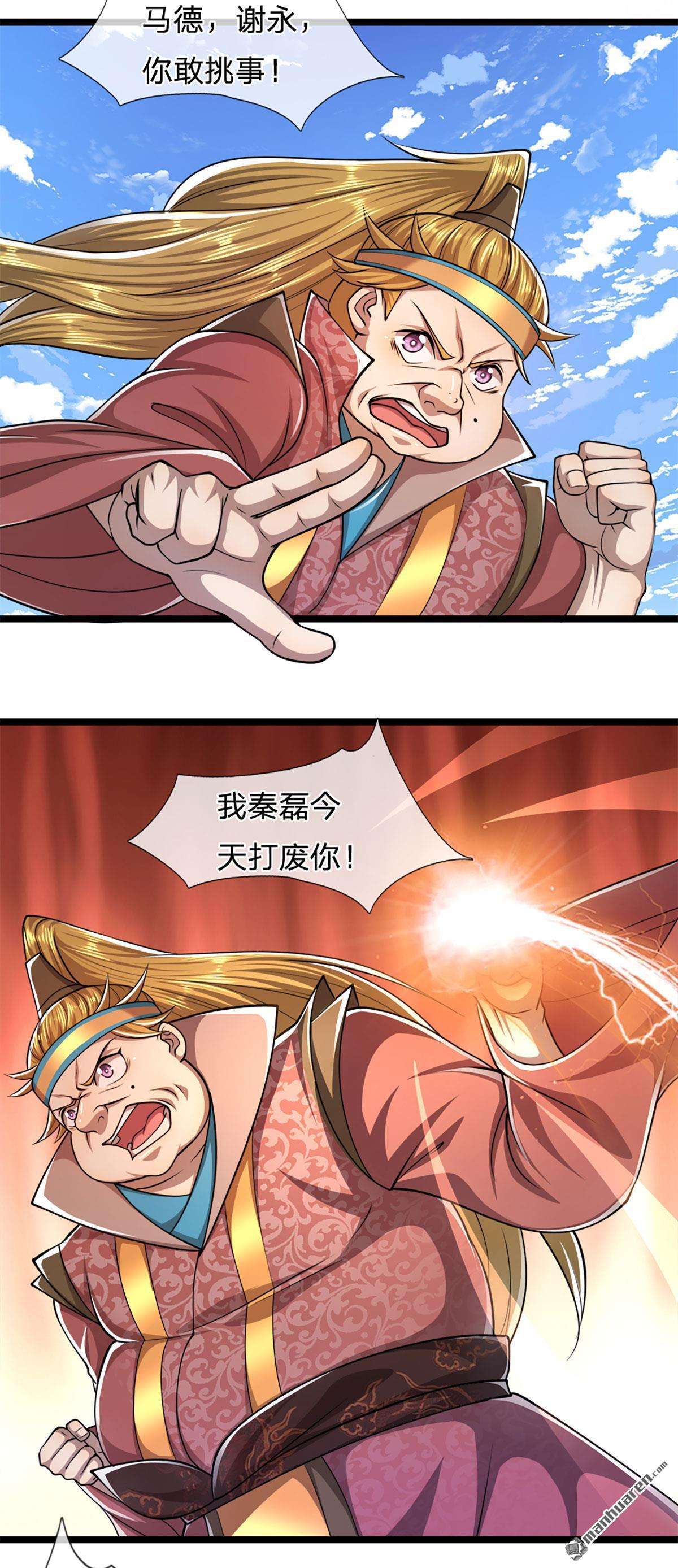 被困百万年：弟子遍布诸天万界第74话