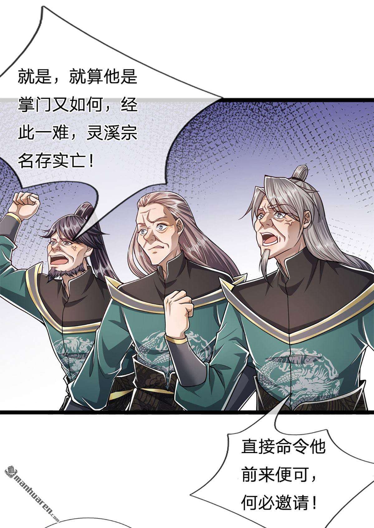 被困百万年：弟子遍布诸天万界第74话