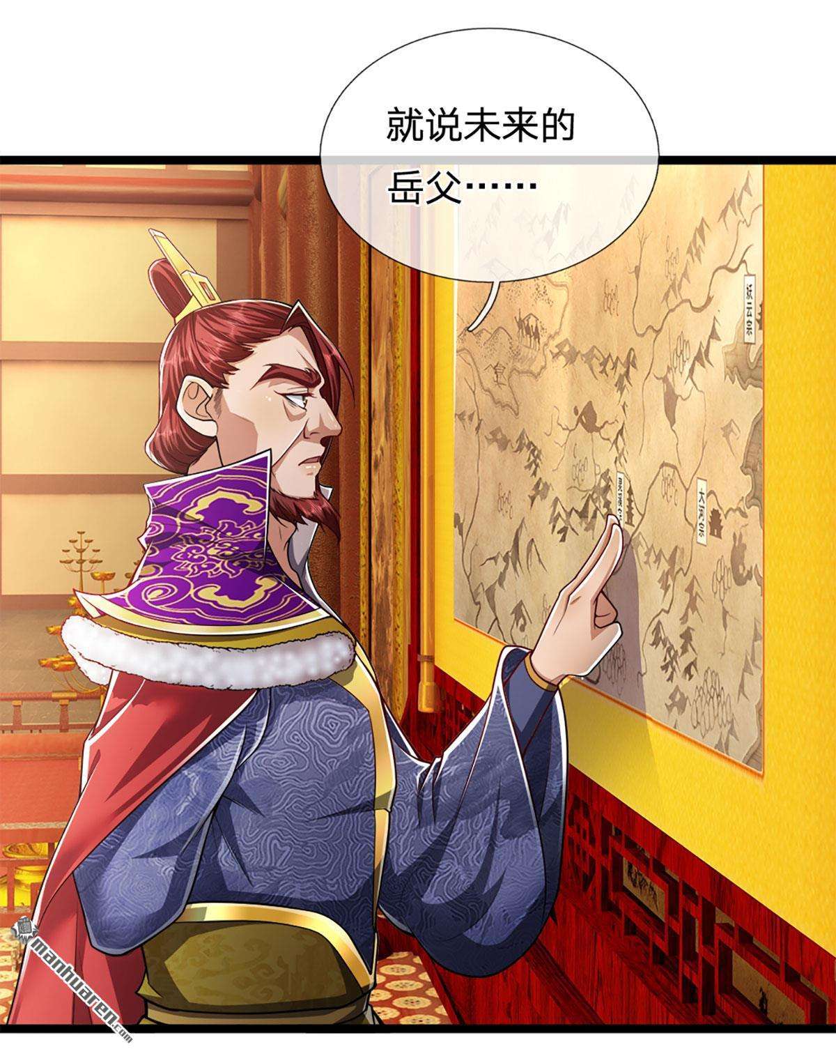被困百万年：弟子遍布诸天万界第74话