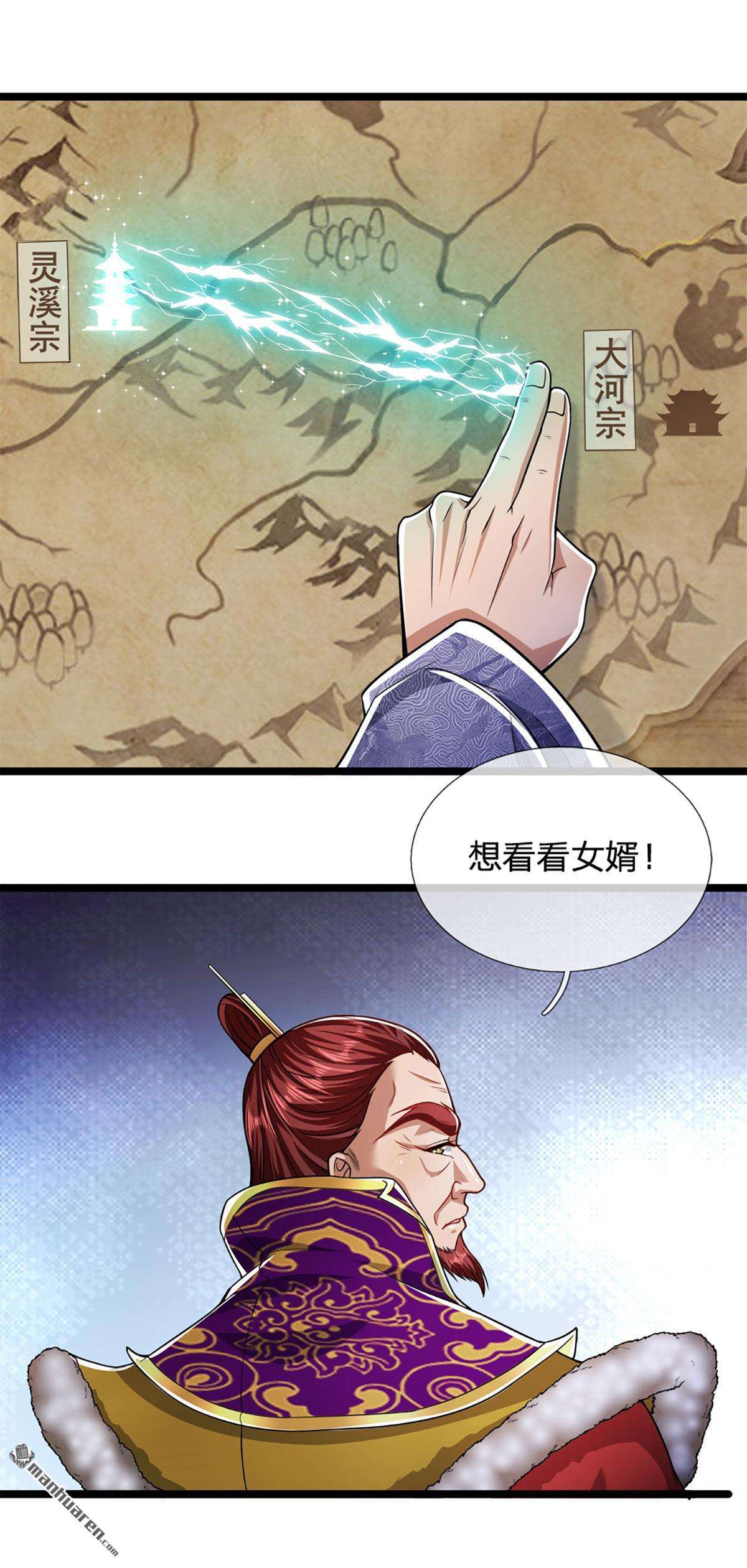 被困百万年：弟子遍布诸天万界第74话