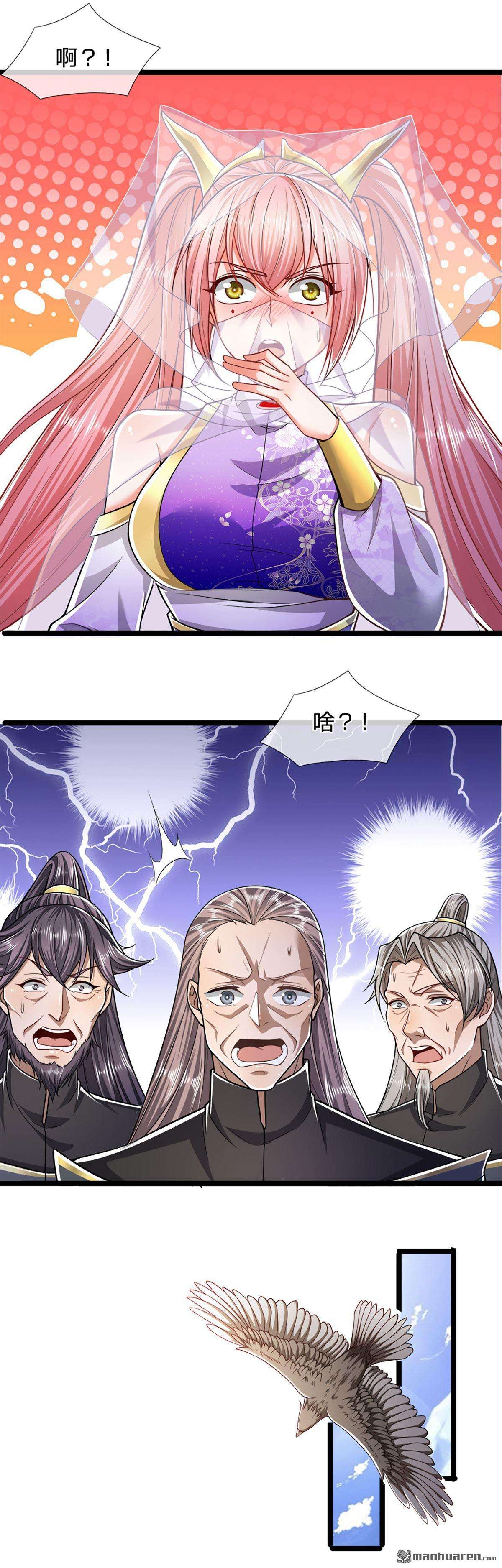 被困百万年：弟子遍布诸天万界第74话