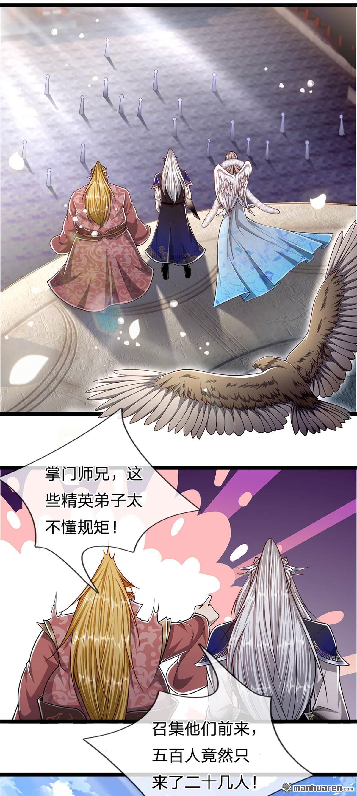 被困百万年：弟子遍布诸天万界第74话