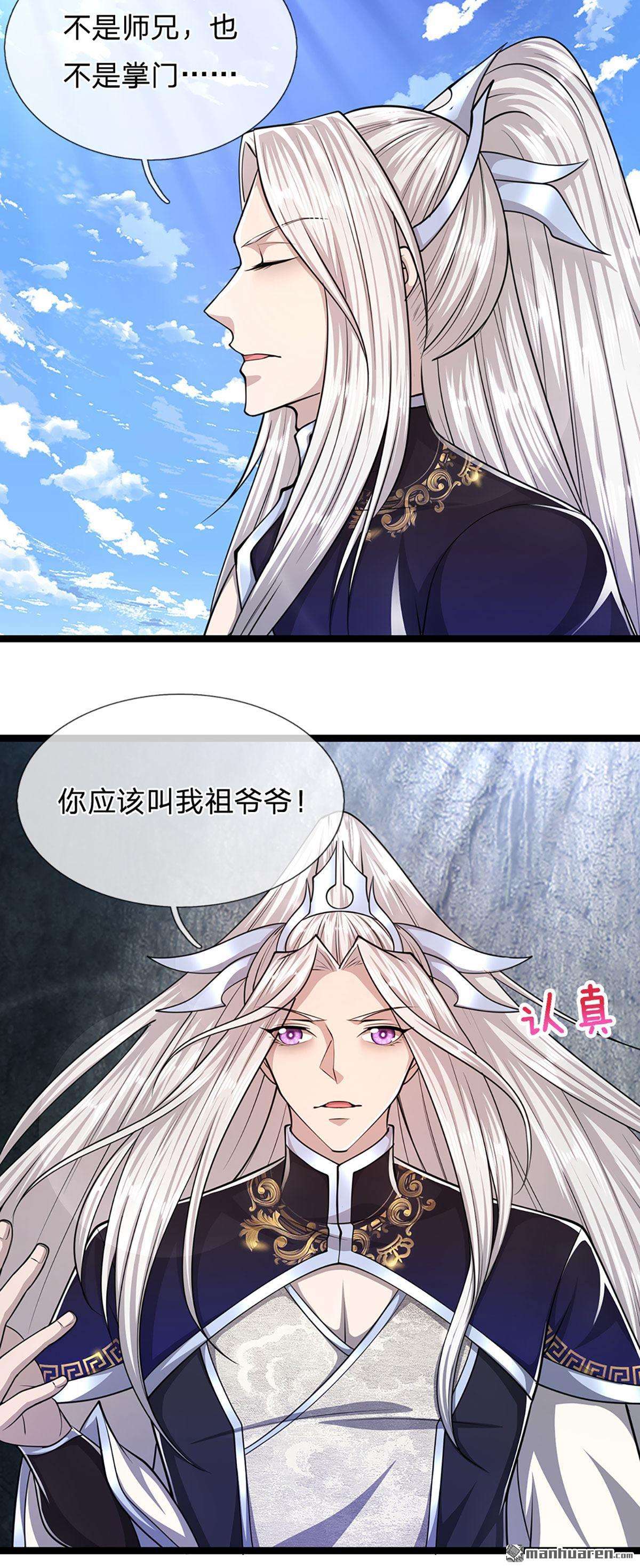 被困百万年：弟子遍布诸天万界第76话