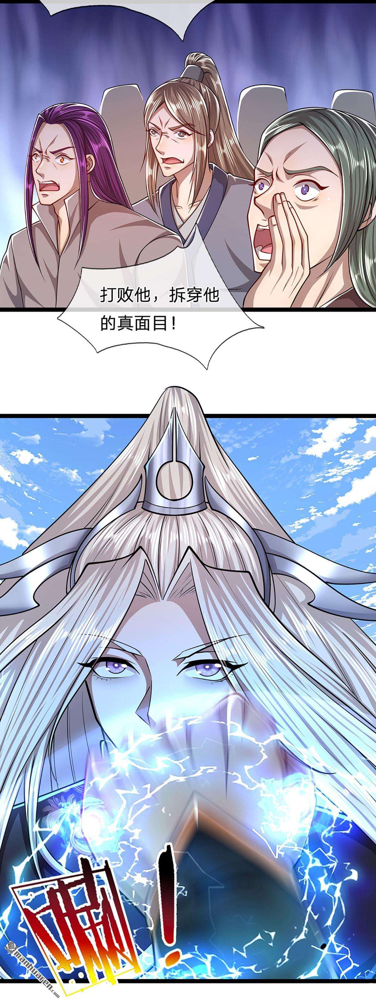 被困百万年：弟子遍布诸天万界第76话