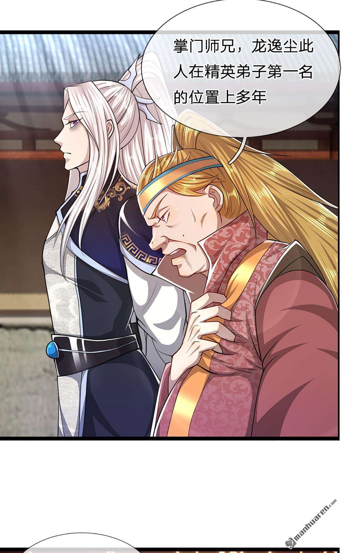 被困百万年：弟子遍布诸天万界第76话
