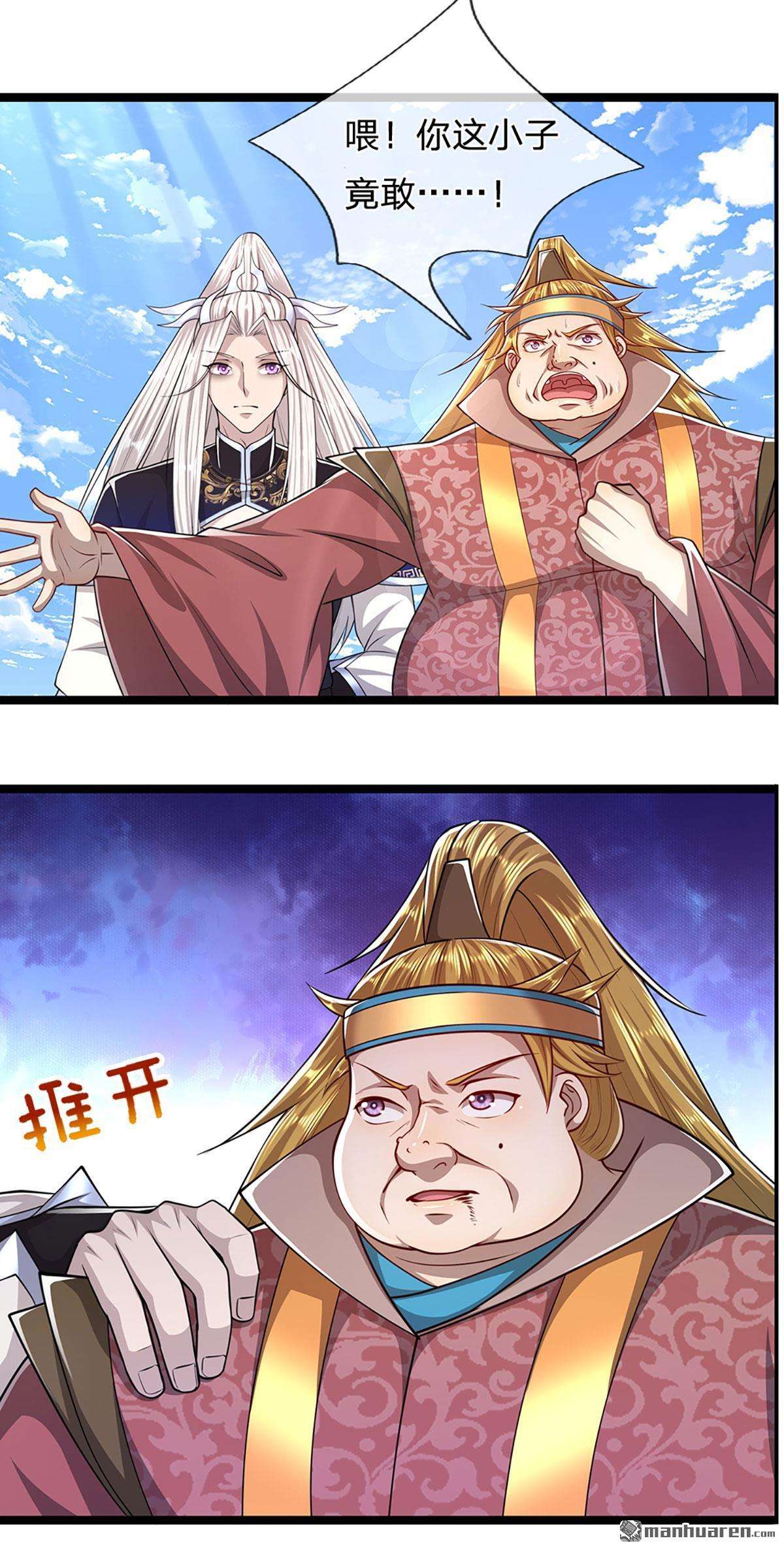 被困百万年：弟子遍布诸天万界第76话
