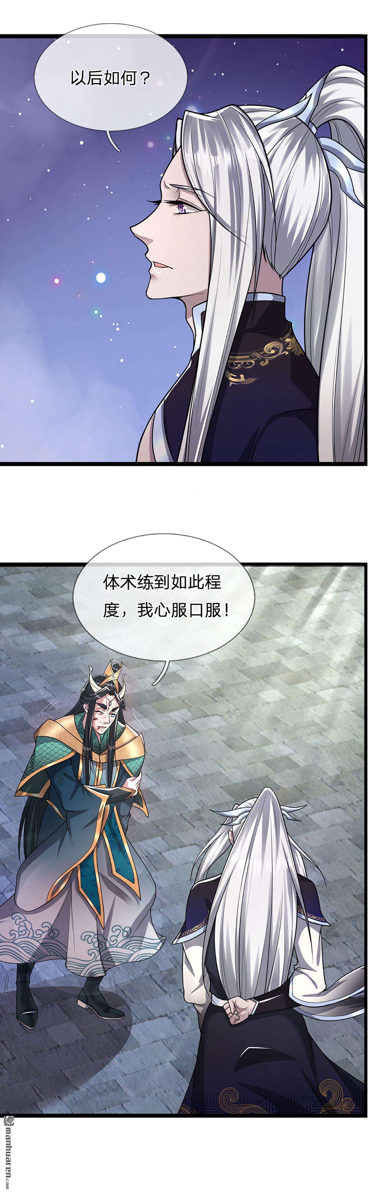 被困百万年：弟子遍布诸天万界第77话