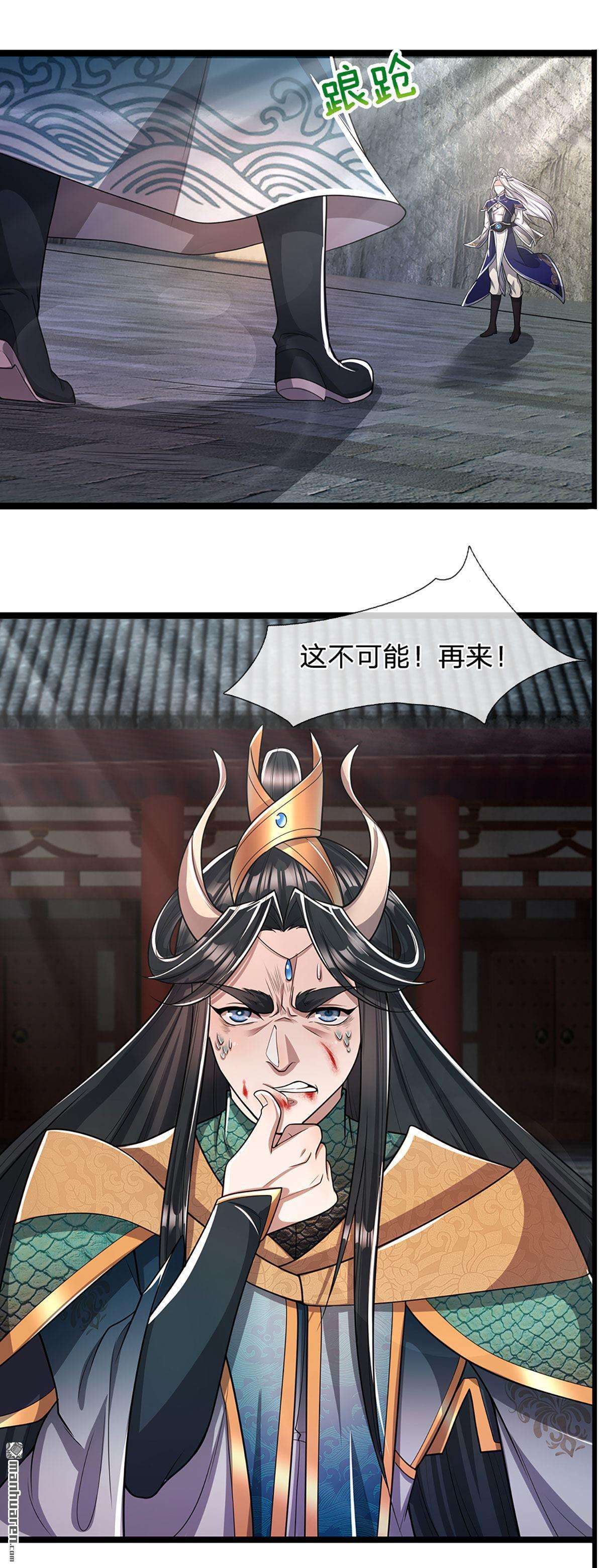 被困百万年：弟子遍布诸天万界第77话