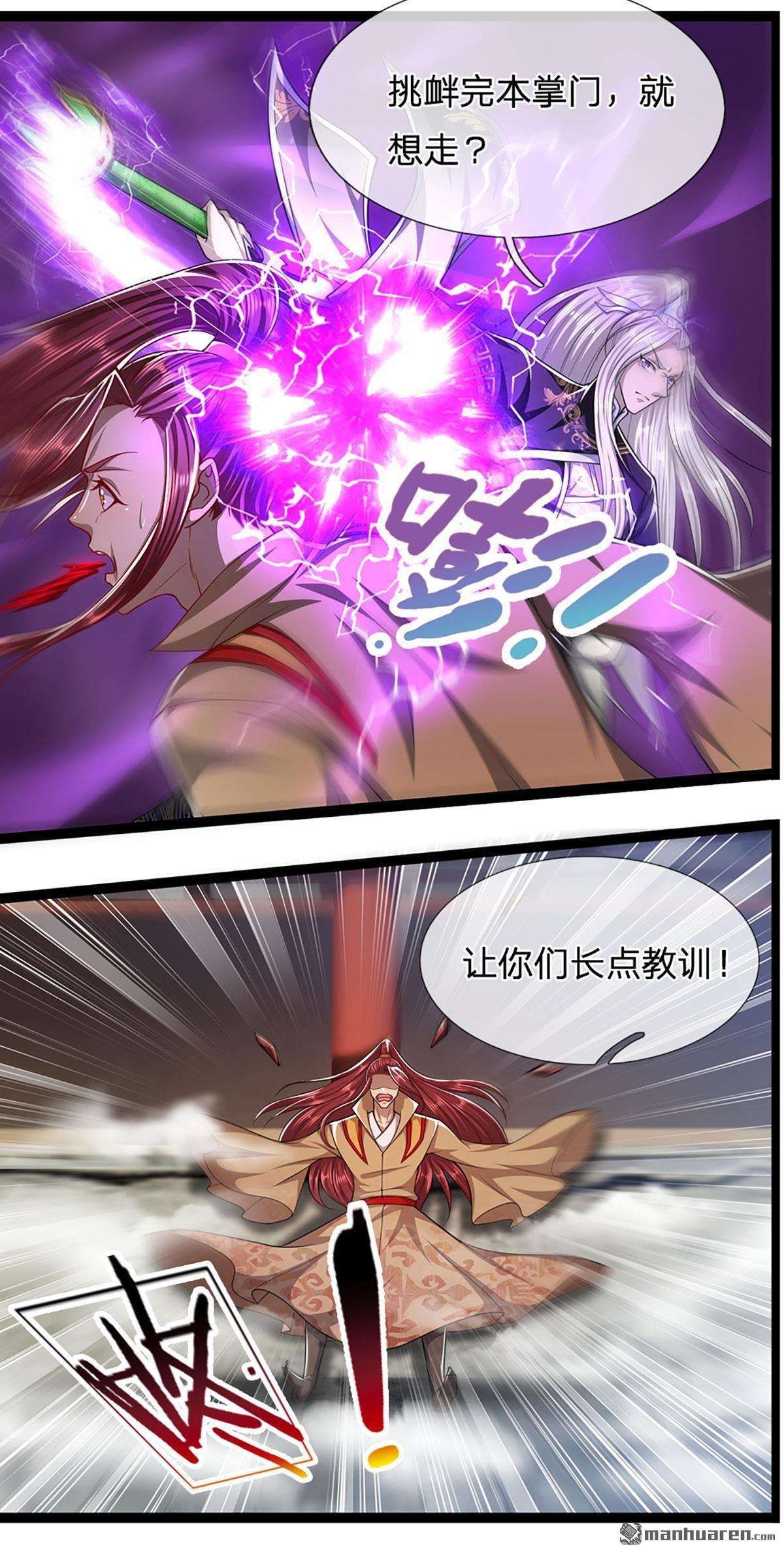被困百万年：弟子遍布诸天万界第77话