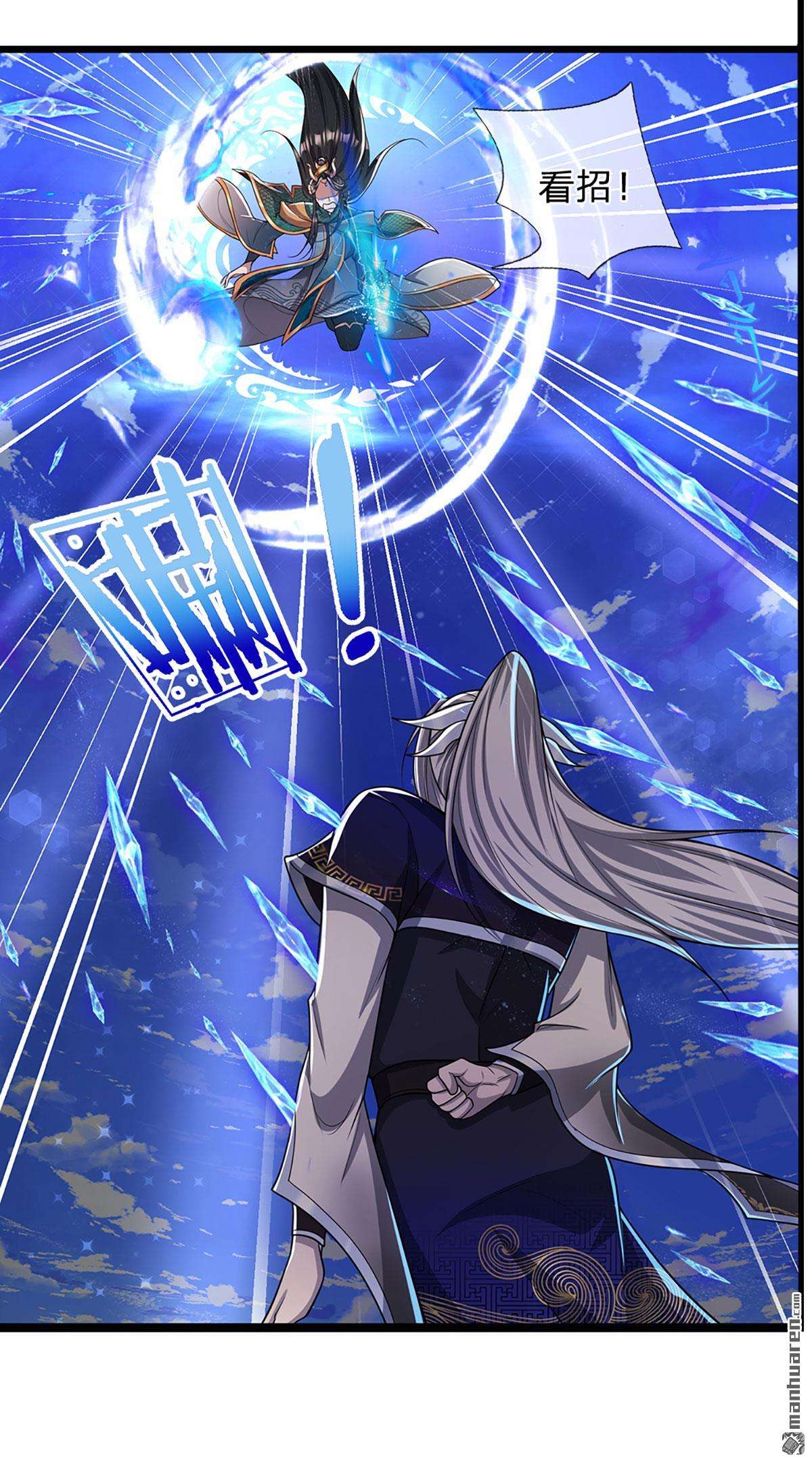 被困百万年：弟子遍布诸天万界第77话