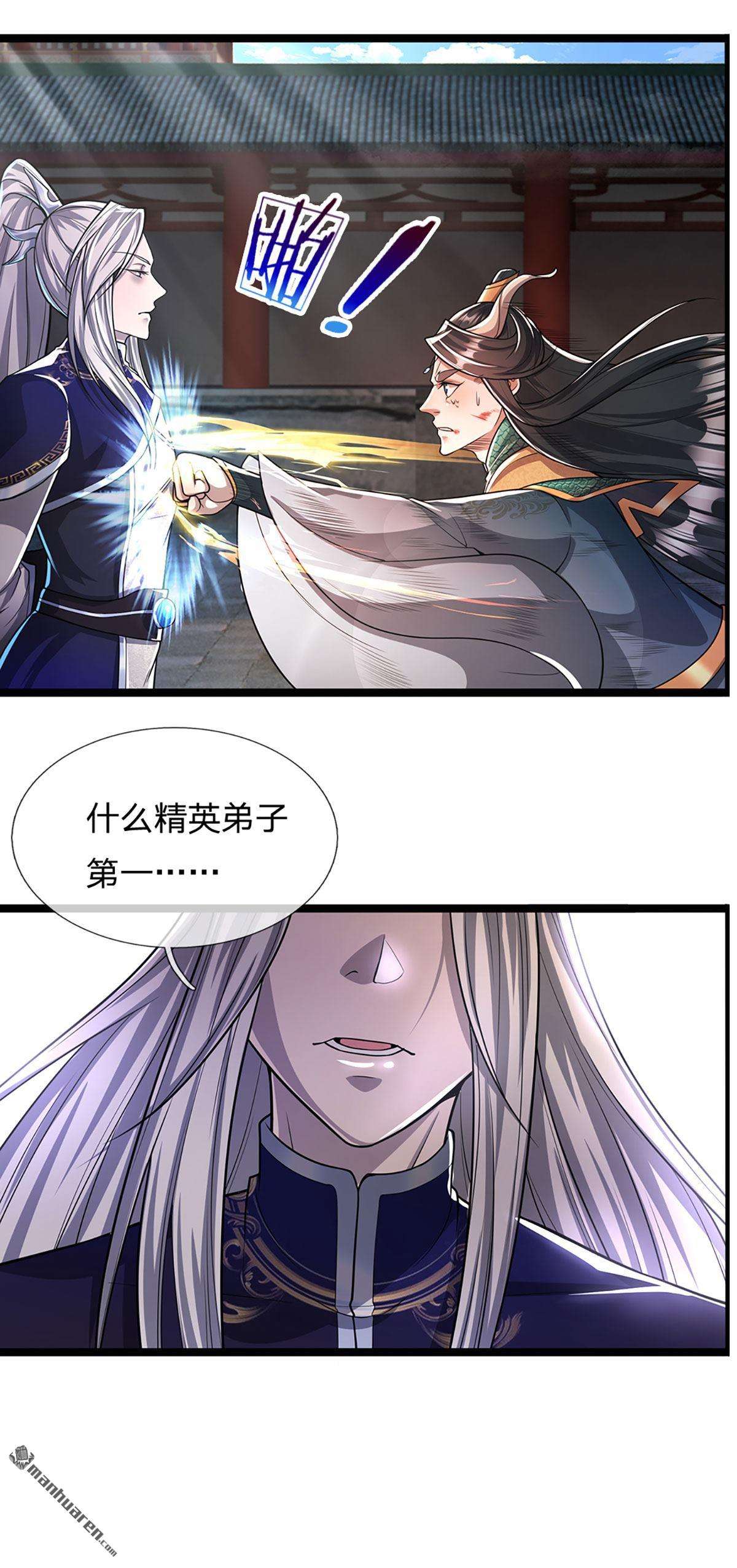 被困百万年：弟子遍布诸天万界第77话
