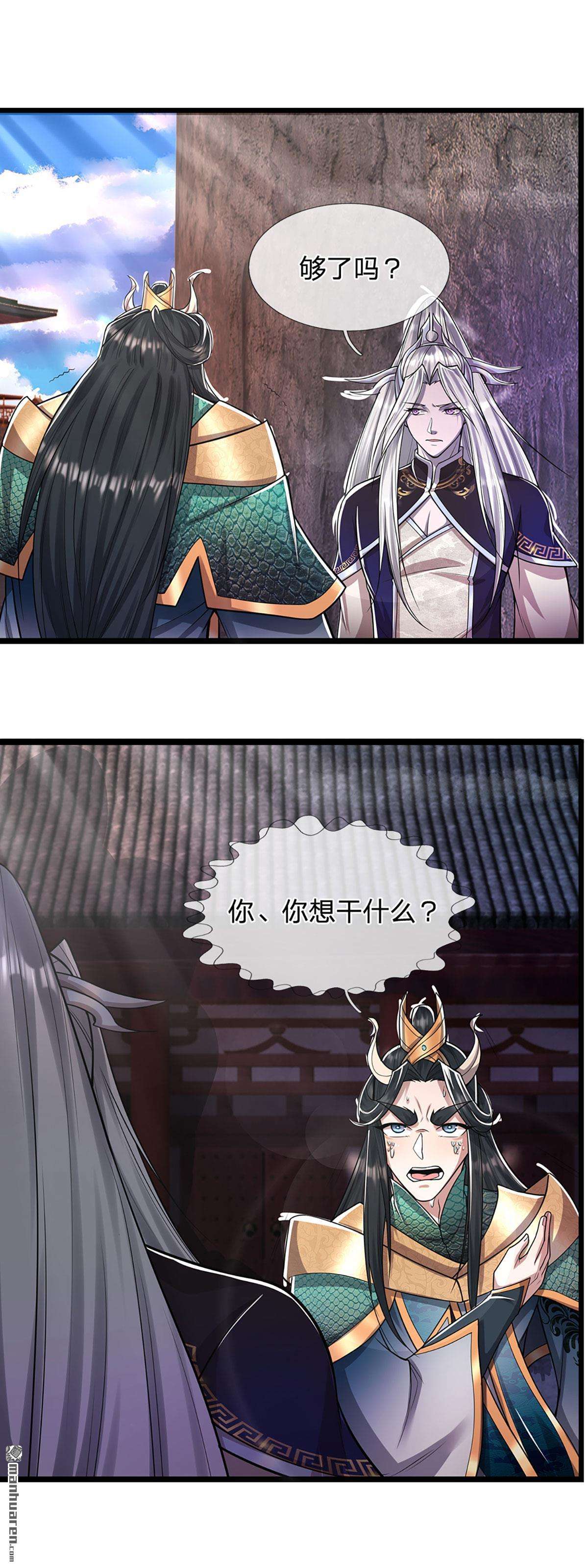 被困百万年：弟子遍布诸天万界第77话