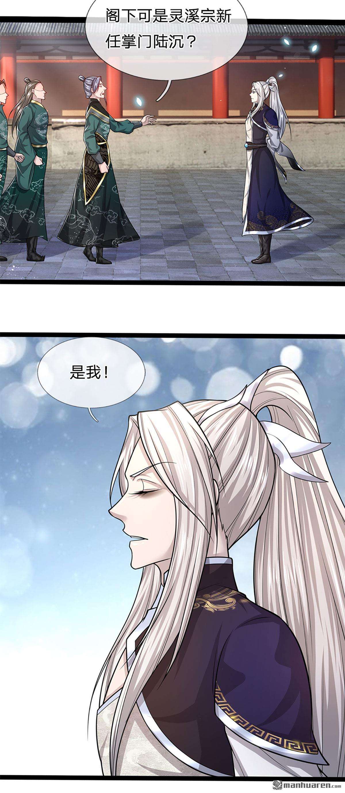 被困百万年：弟子遍布诸天万界第78话