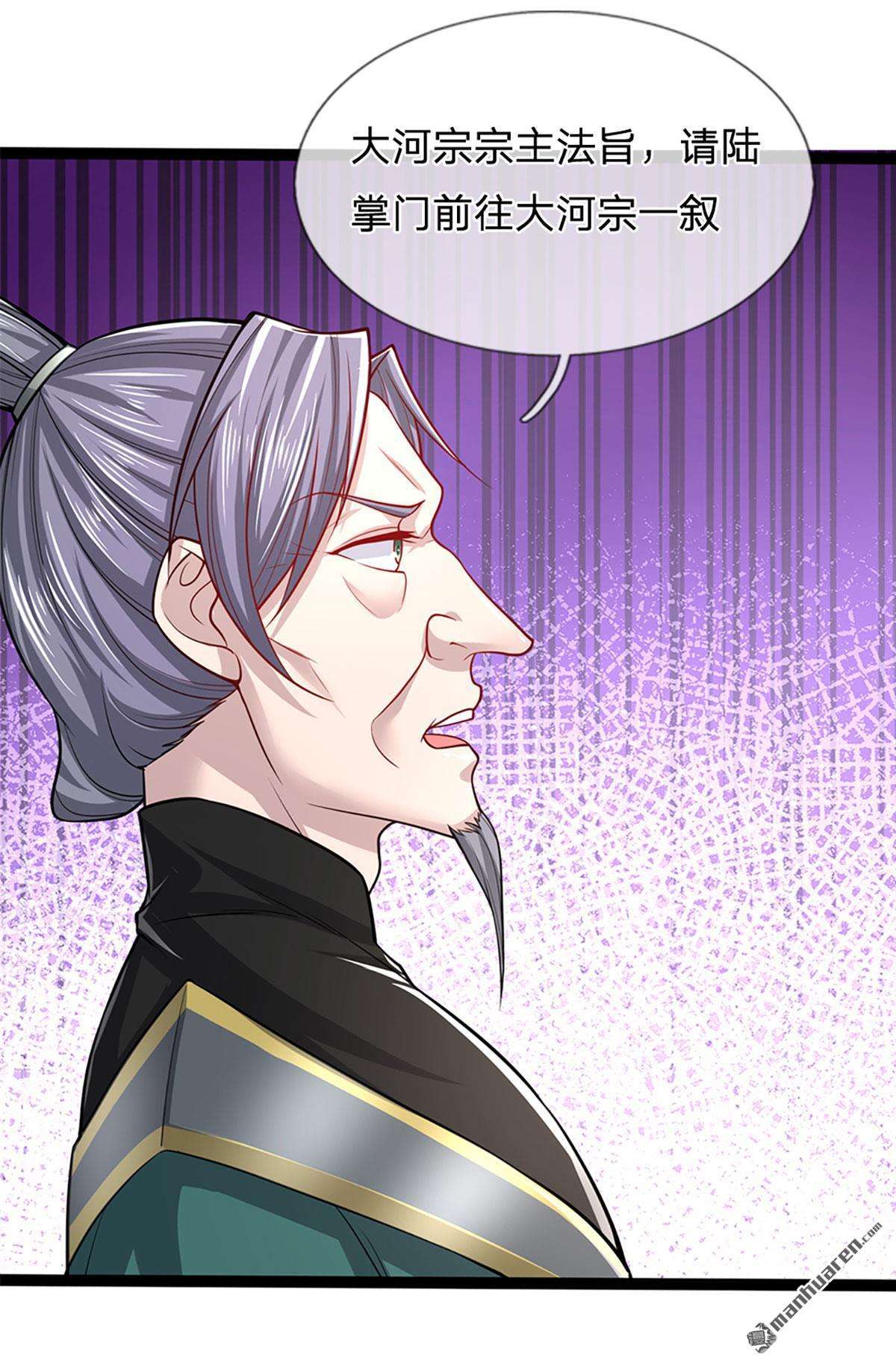 被困百万年：弟子遍布诸天万界第78话