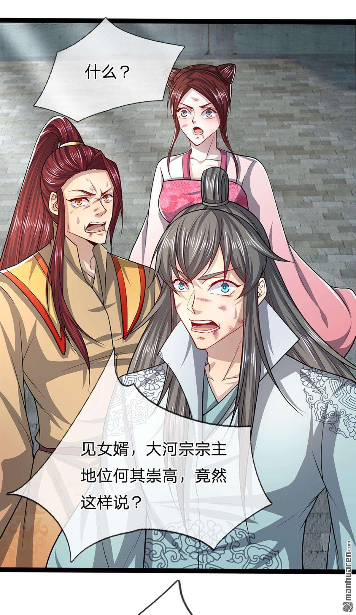 被困百万年：弟子遍布诸天万界第78话