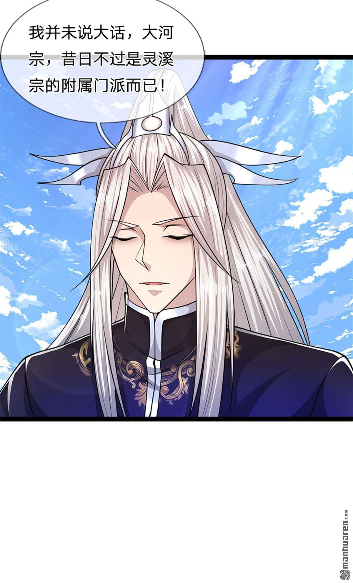 被困百万年：弟子遍布诸天万界第79话