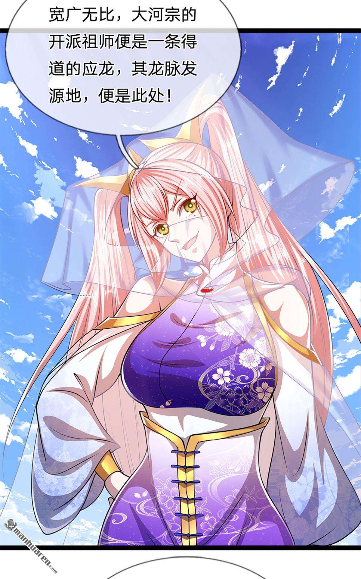 被困百万年：弟子遍布诸天万界第79话