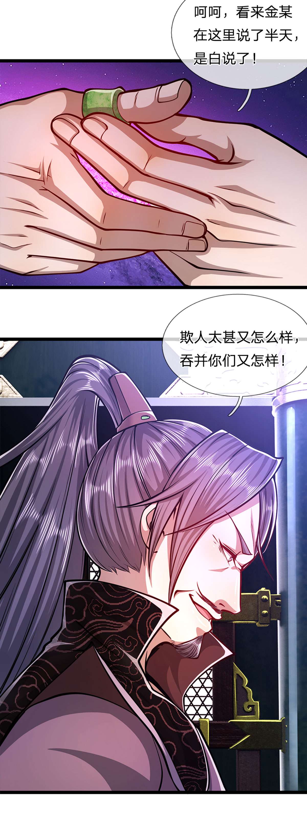 被困百万年：弟子遍布诸天万界第31话 合并吞并，欺人太甚！