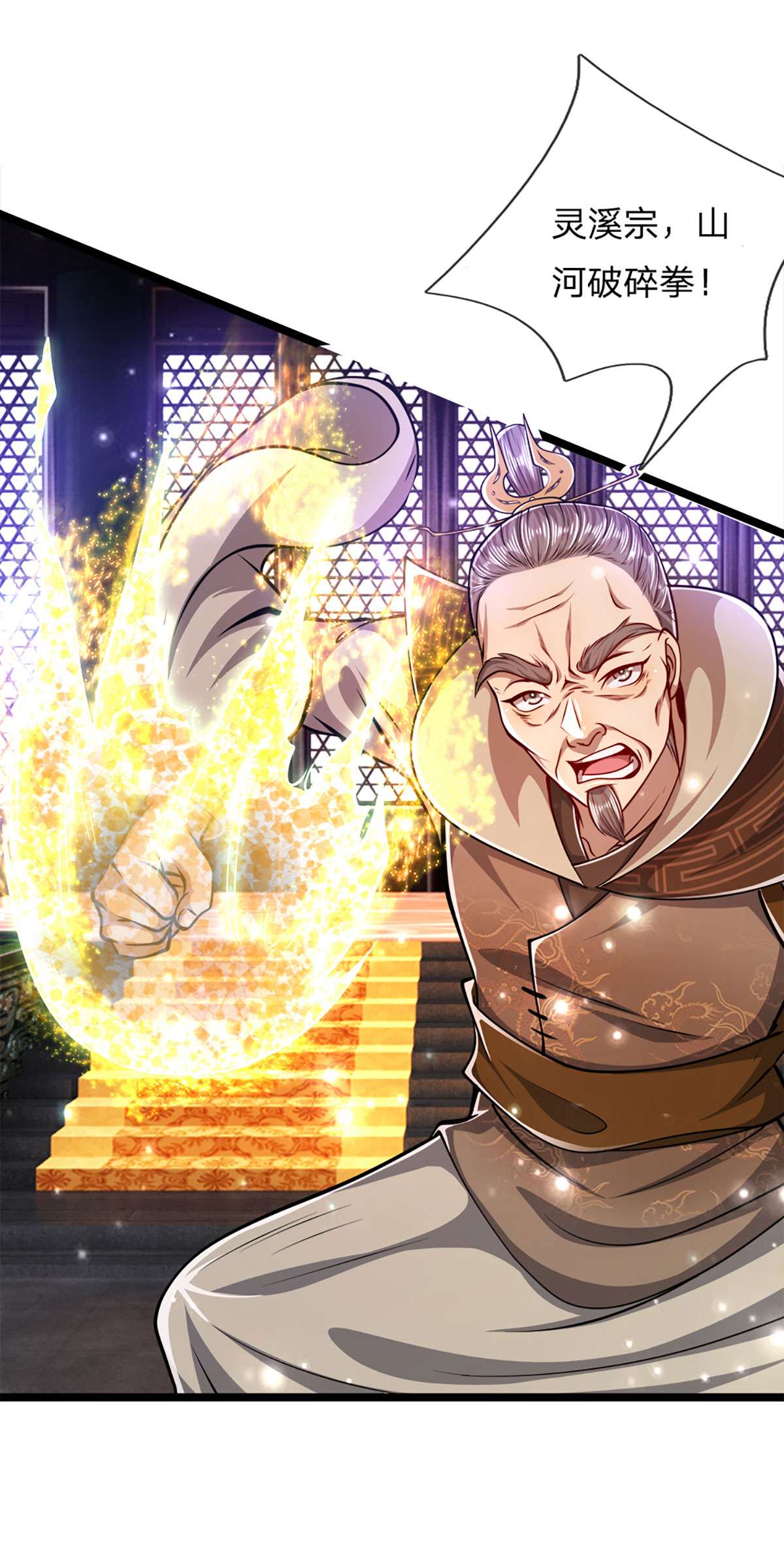 被困百万年：弟子遍布诸天万界第31话 合并吞并，欺人太甚！