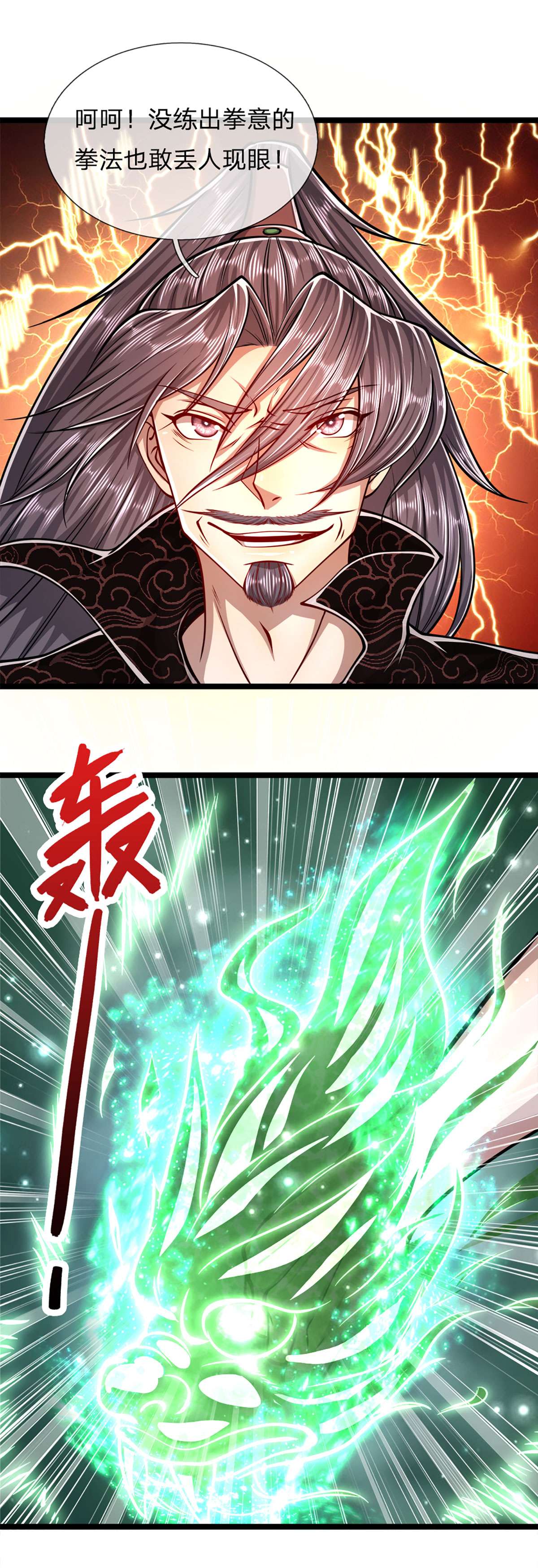 被困百万年：弟子遍布诸天万界第31话 合并吞并，欺人太甚！