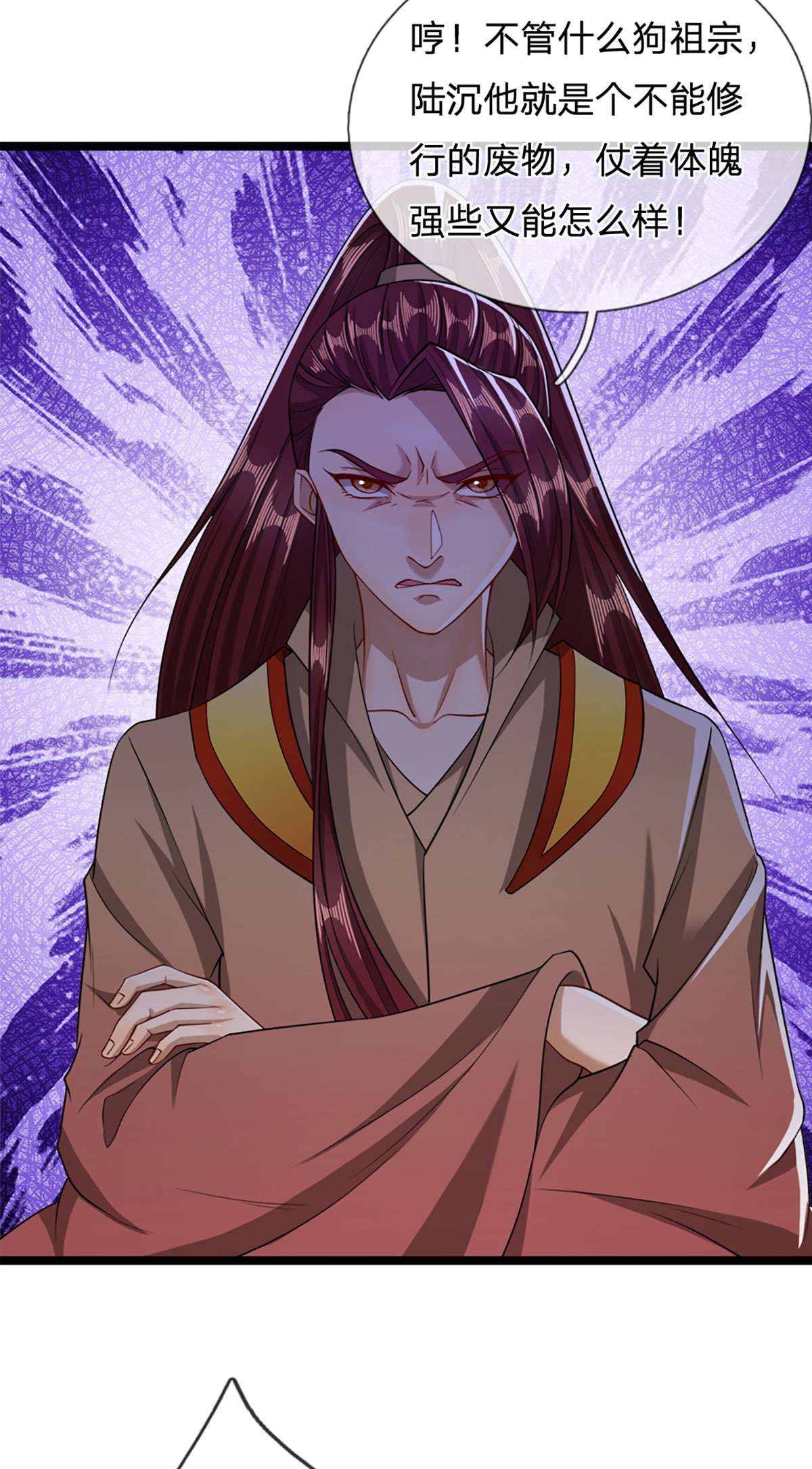 被困百万年：弟子遍布诸天万界第31话 合并吞并，欺人太甚！
