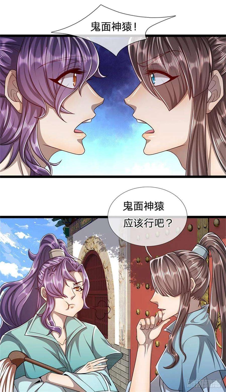 被困百万年：弟子遍布诸天万界2话 一无是处，是个废人？