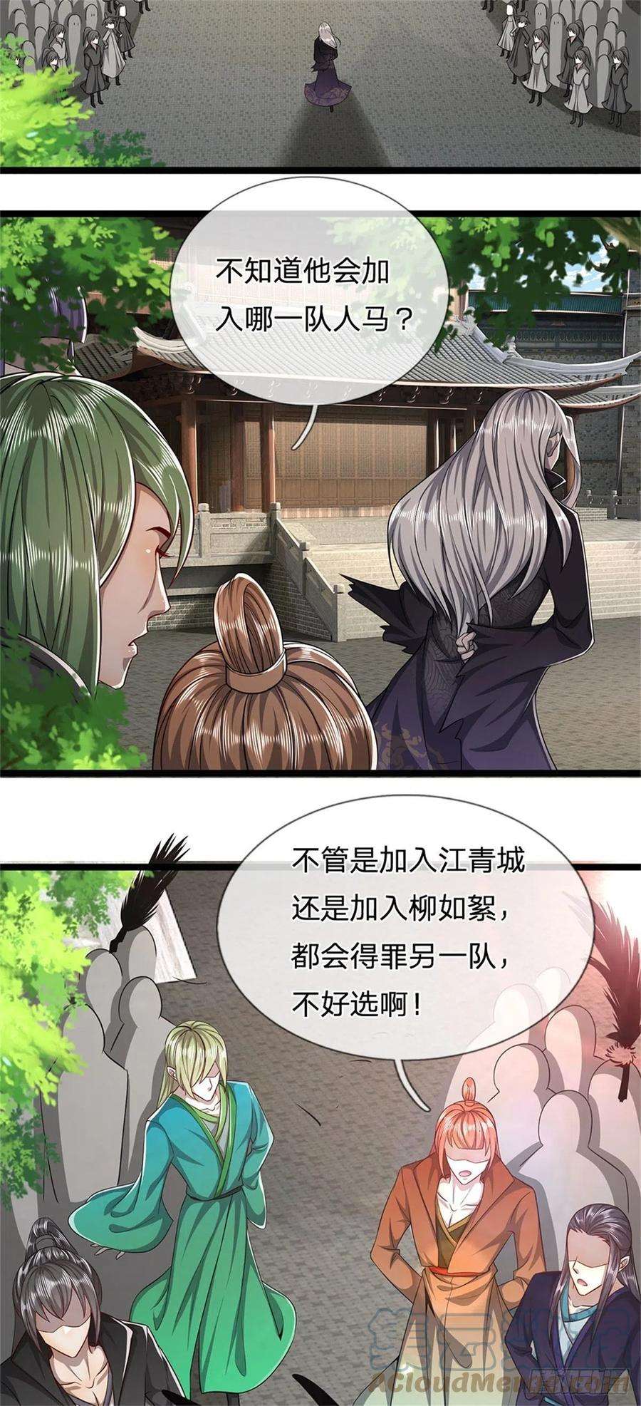 被困百万年：弟子遍布诸天万界2话 一无是处，是个废人？