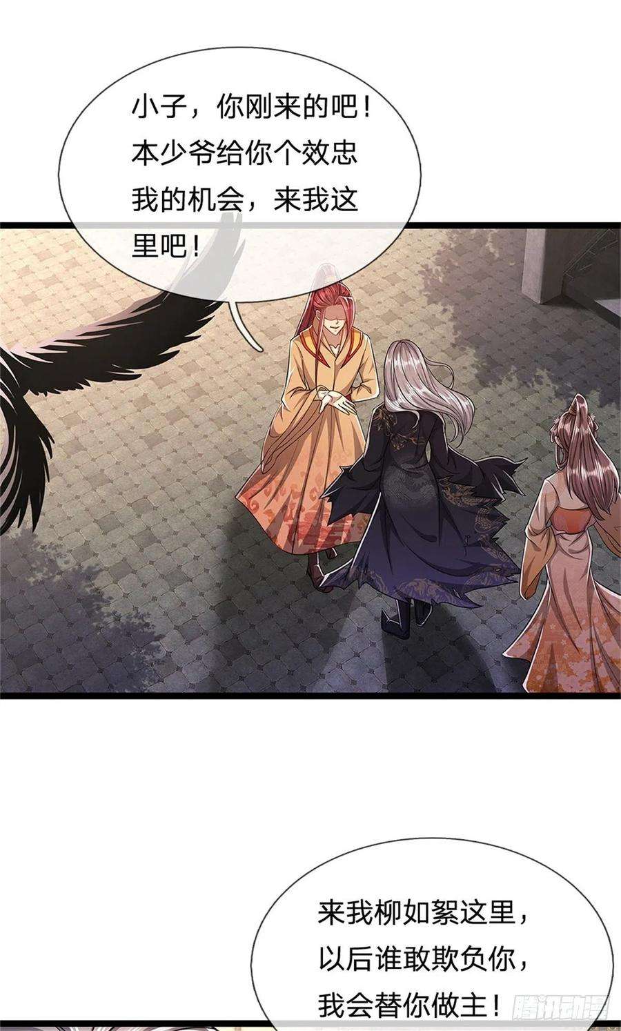 被困百万年：弟子遍布诸天万界2话 一无是处，是个废人？