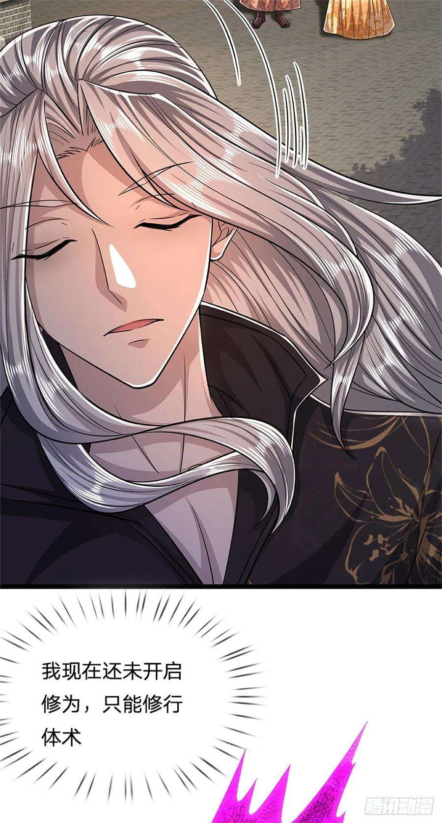 被困百万年：弟子遍布诸天万界2话 一无是处，是个废人？