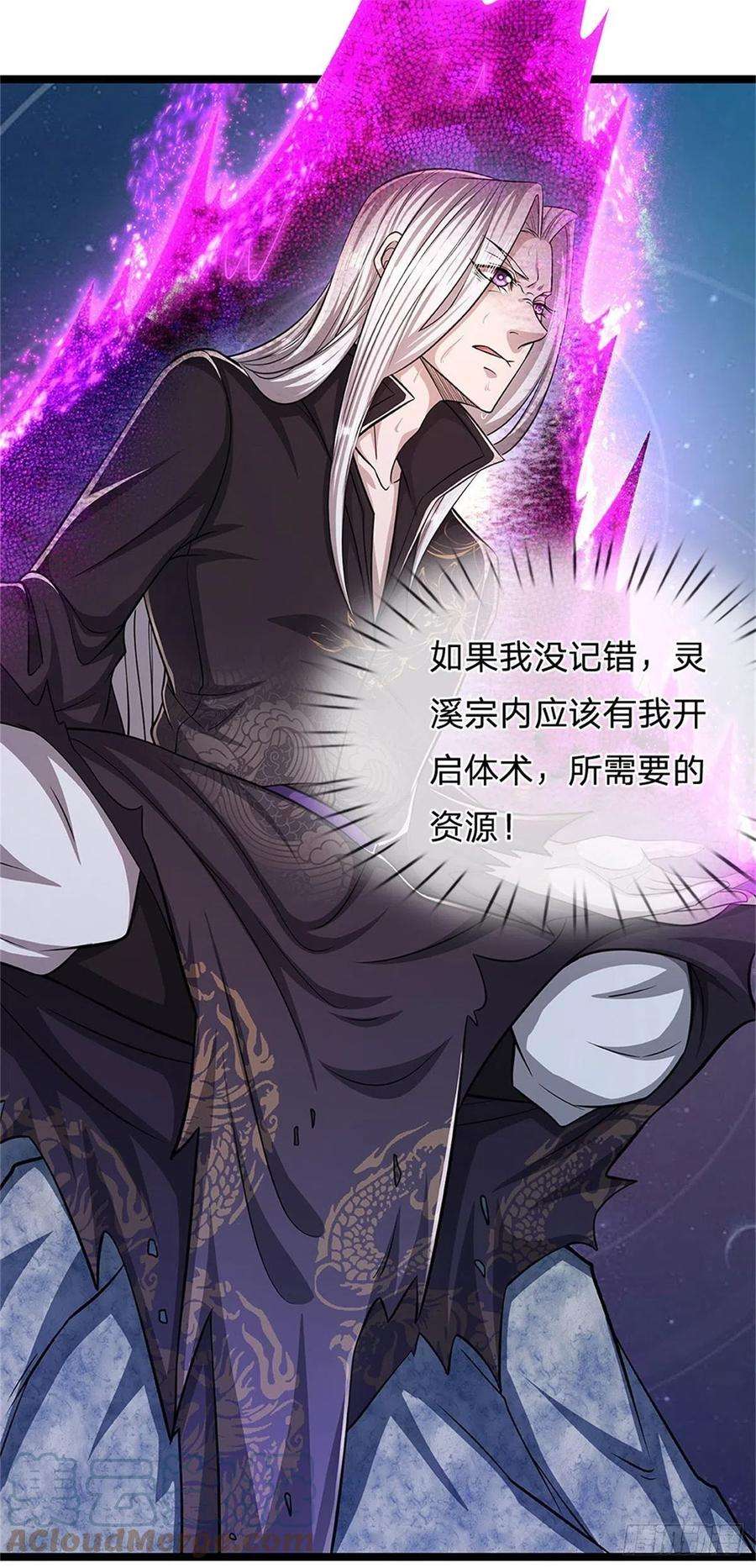 被困百万年：弟子遍布诸天万界2话 一无是处，是个废人？