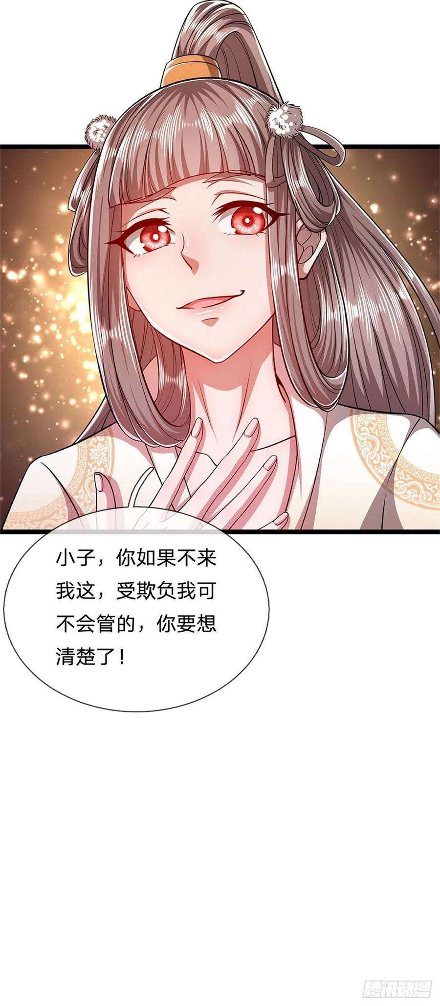 被困百万年：弟子遍布诸天万界2话 一无是处，是个废人？