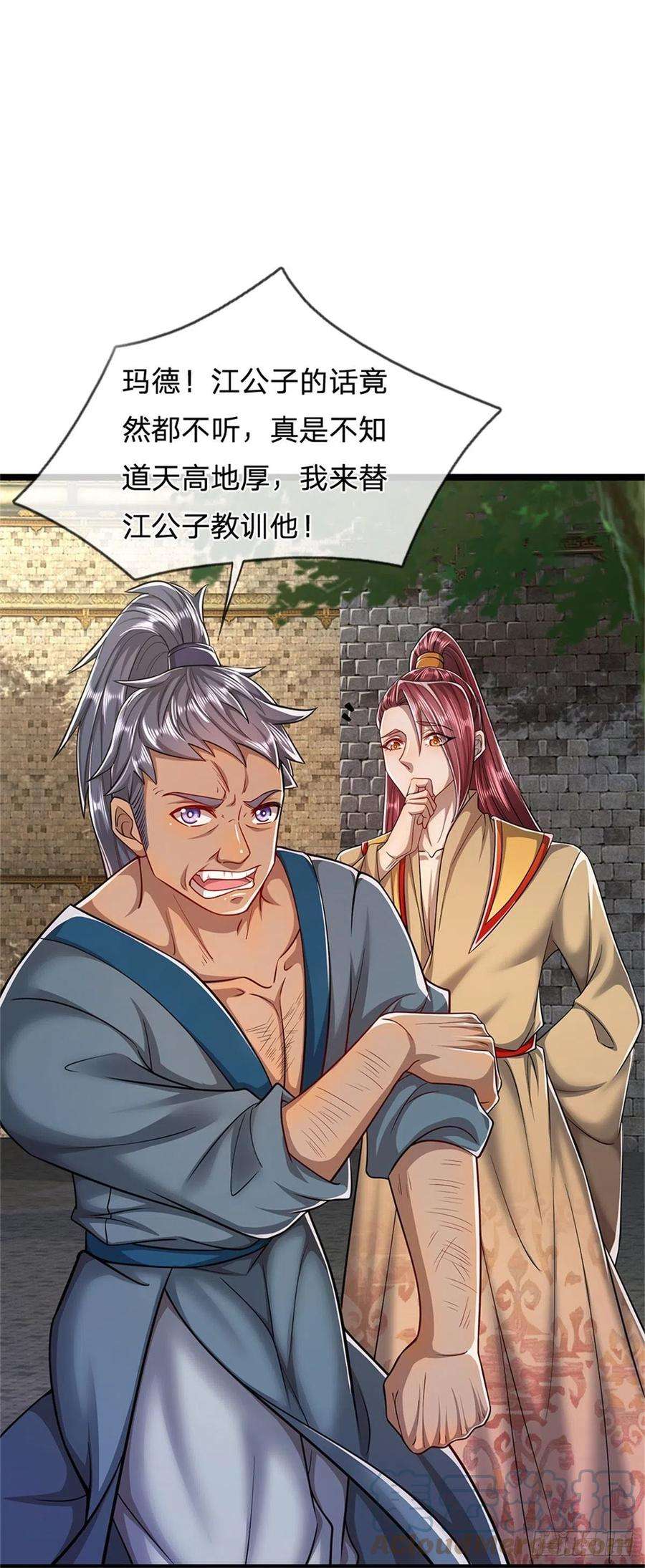 被困百万年：弟子遍布诸天万界2话 一无是处，是个废人？