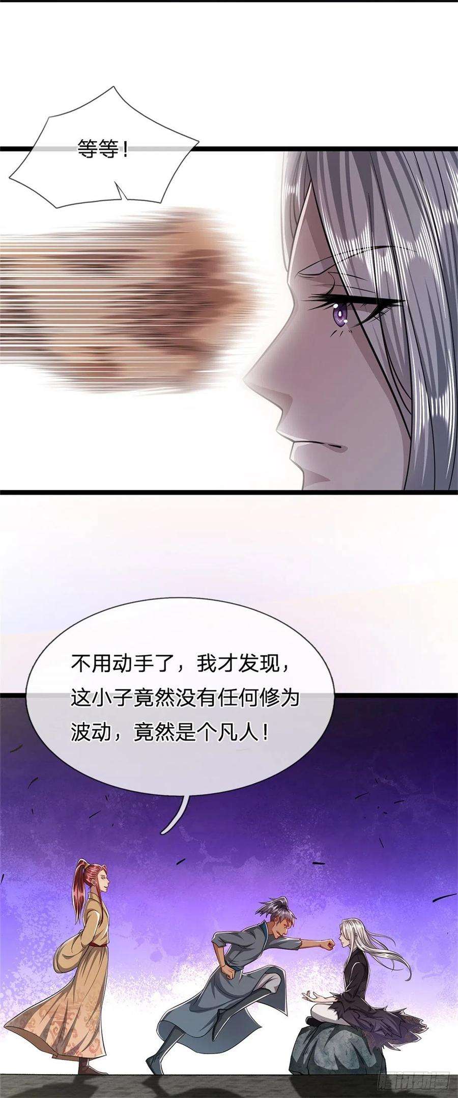 被困百万年：弟子遍布诸天万界2话 一无是处，是个废人？