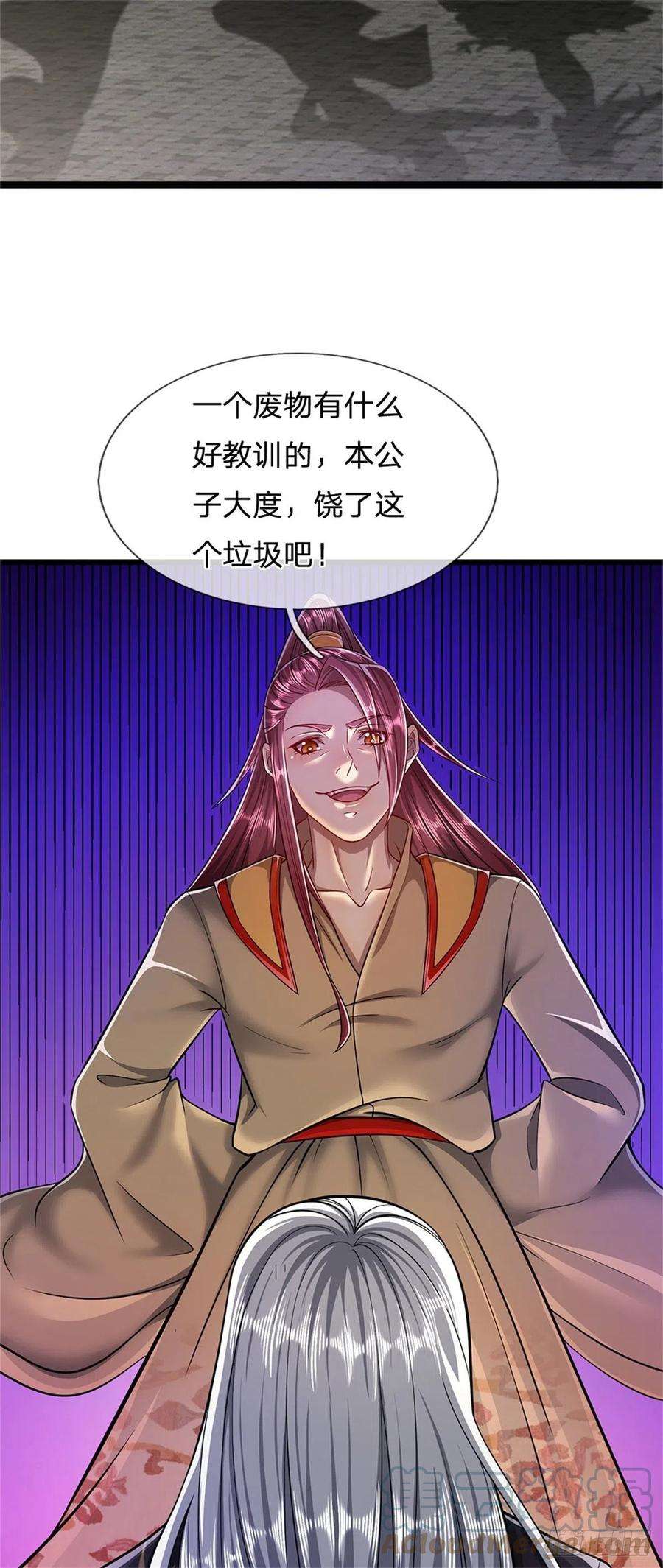 被困百万年：弟子遍布诸天万界2话 一无是处，是个废人？