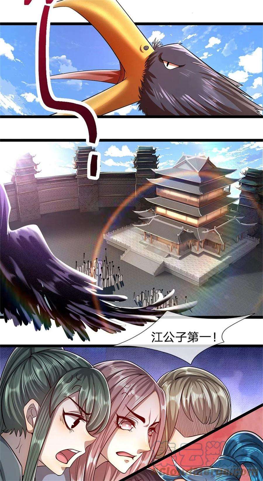 被困百万年：弟子遍布诸天万界2话 一无是处，是个废人？