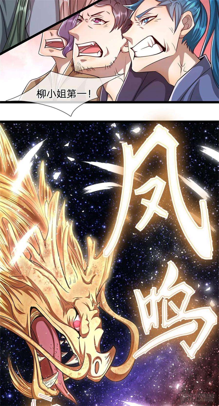 被困百万年：弟子遍布诸天万界2话 一无是处，是个废人？