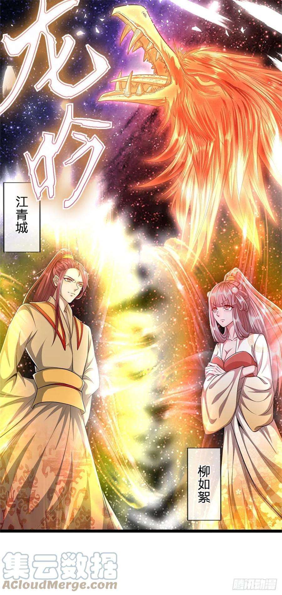 被困百万年：弟子遍布诸天万界2话 一无是处，是个废人？