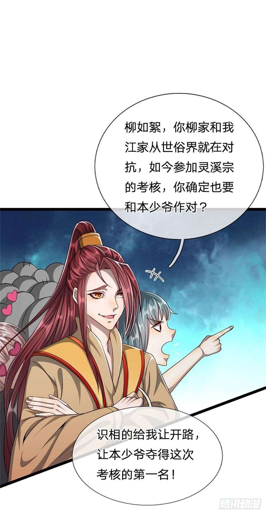 被困百万年：弟子遍布诸天万界2话 一无是处，是个废人？