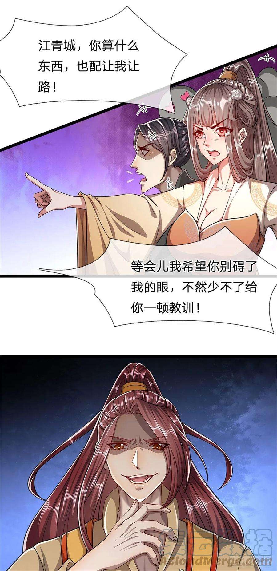被困百万年：弟子遍布诸天万界2话 一无是处，是个废人？