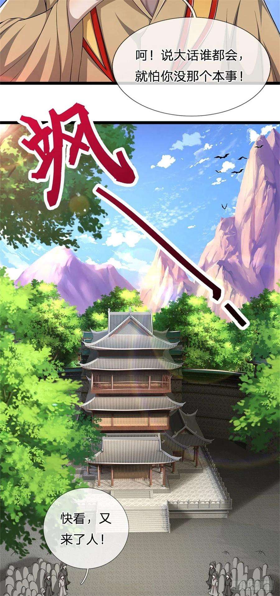 被困百万年：弟子遍布诸天万界2话 一无是处，是个废人？