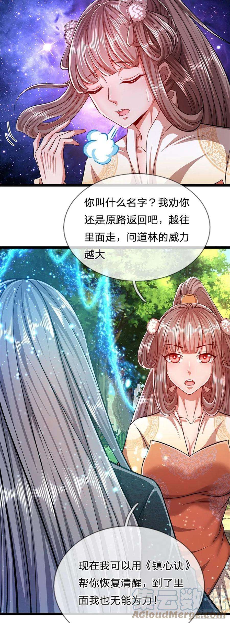 被困百万年：弟子遍布诸天万界3话 闯问道林，送你三字