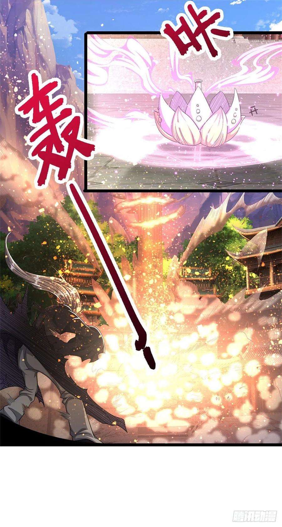 被困百万年：弟子遍布诸天万界3话 闯问道林，送你三字