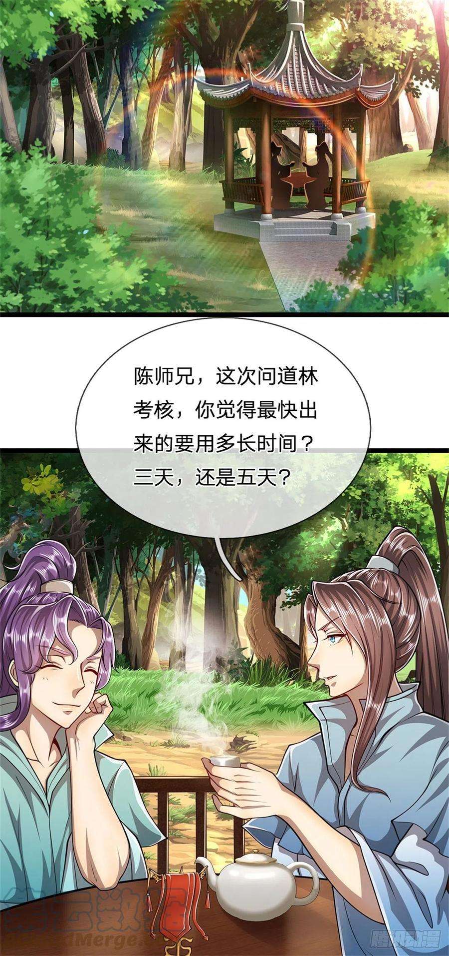 被困百万年：弟子遍布诸天万界4话 最快三天？一个小时！