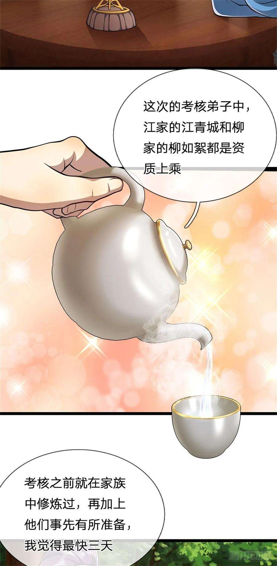 被困百万年：弟子遍布诸天万界4话 最快三天？一个小时！