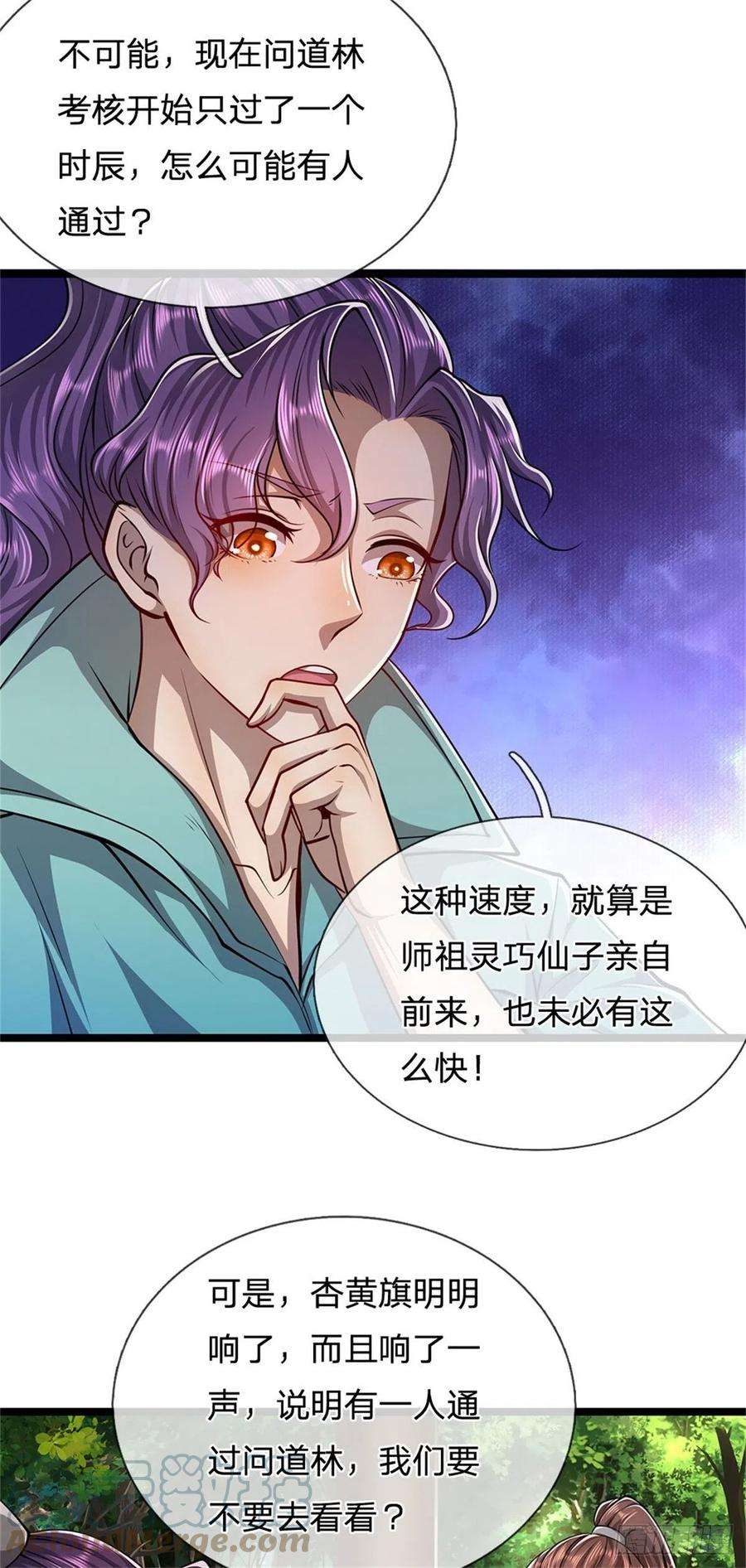 被困百万年：弟子遍布诸天万界4话 最快三天？一个小时！