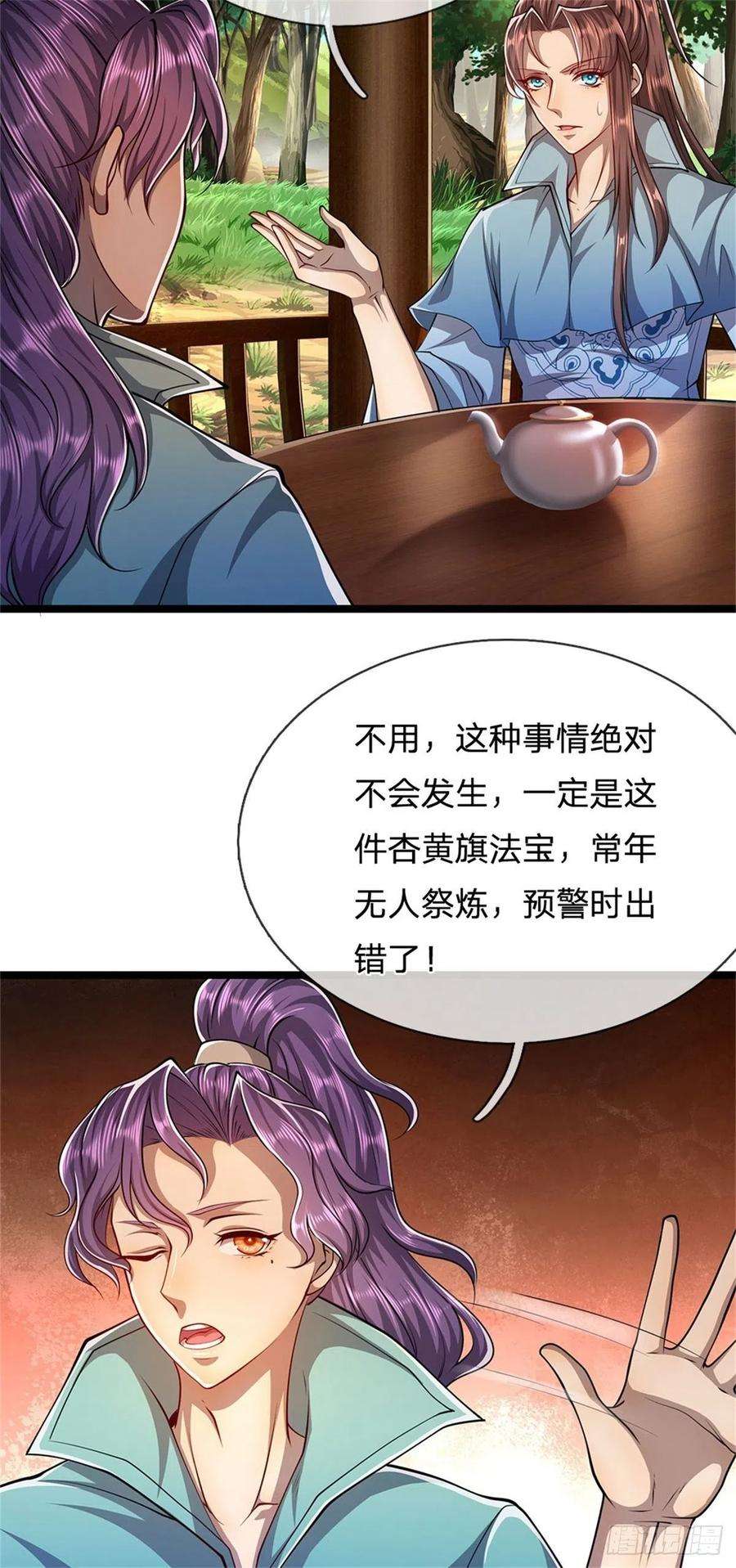 被困百万年：弟子遍布诸天万界4话 最快三天？一个小时！