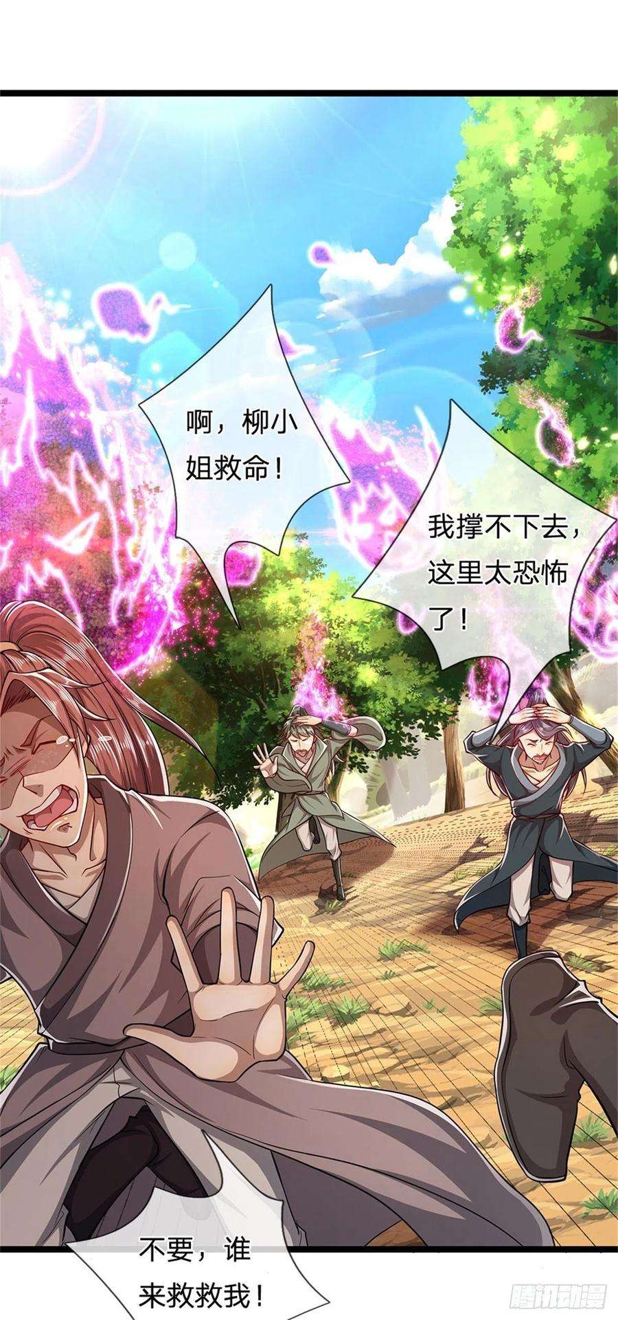 被困百万年：弟子遍布诸天万界5话 出问道林，他叫陆沉！